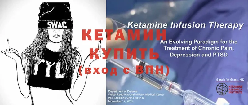 Кетамин ketamine  Майский 